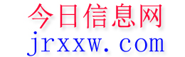 浦北今日信息网